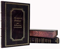 Жоржи Амаду. Собрание сочинений в 3 томах